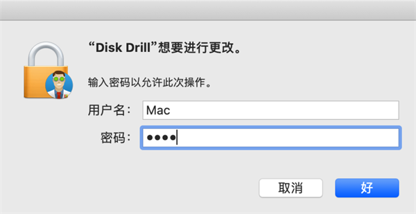 Disk Drill免费版：一款好评如潮的数据恢复工具