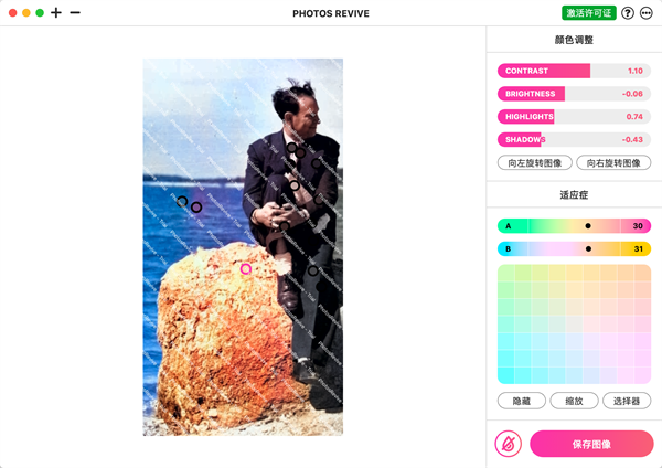 PhotosRevive破解版：一款非常专业的图片编辑软件