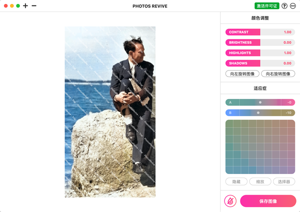 PhotosRevive专业版：一款非常出色的图片编辑器