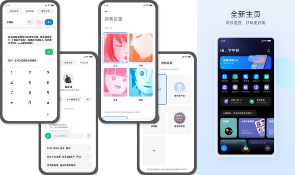 小爱语音中文版 - 小爱语音中文版免费