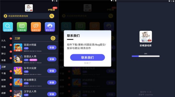 奶萌游戏库最新版 - 奶萌游戏库最新版汉化