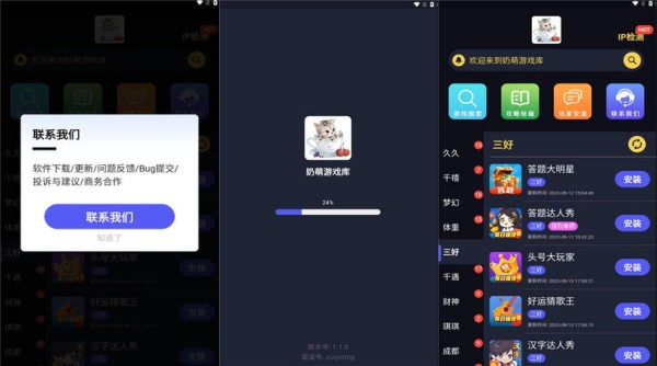 奶萌游戏库免费版 - 奶萌游戏库免费版破解