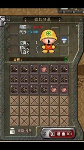 挖地小子无敌版：一款极具趣味性的休闲游戏