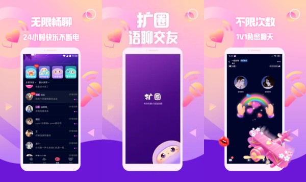 扩圈最新版 - 扩圈最新版汉化