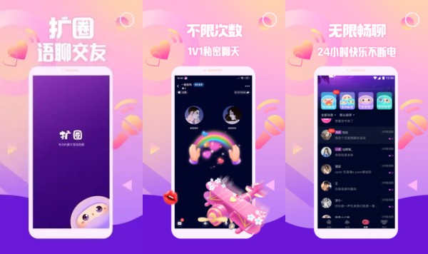 扩圈免费版 - 扩圈免费版最新