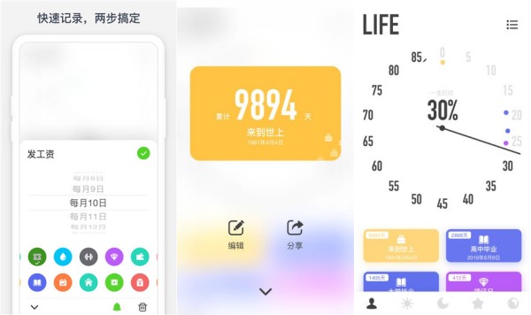 时光提醒试用版 - 时光提醒试用版破解