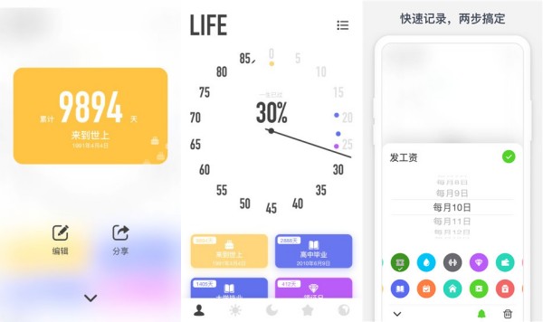 时光提醒最新版 - 时光提醒最新版汉化