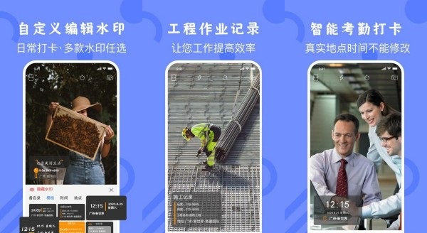 施工相机最新版 - 施工相机最新版免费