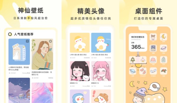 奶由壁纸试用版 - 奶由壁纸试用版破解