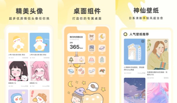 奶由壁纸中文版 - 奶由壁纸中文版最新