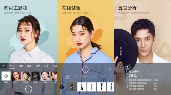美妆相机专业版 - 美妆相机专业版汉化