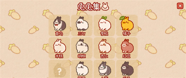 兔兔岛中文版 - 兔兔岛中文版免费