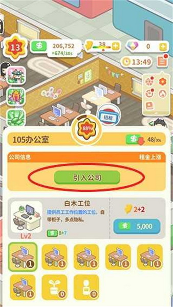 买不起的房产模拟器不减反增版：一款特别好玩的模拟游戏