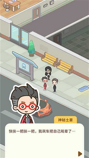 买不起的房产模拟器无限金币版：一款非常有趣的房地产投资游戏
