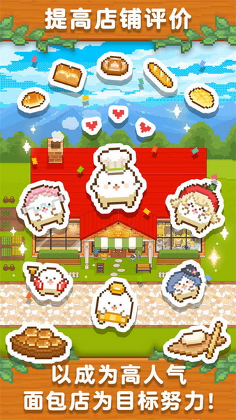 妖精面包房不用实名验证版：一款非常经典的模拟经营游戏