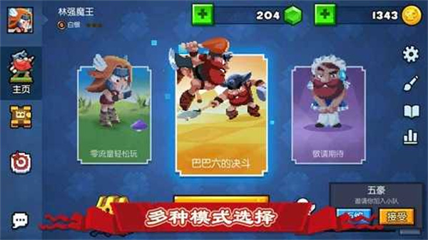 野蛮人大作战内置作弊菜单版：一款卡通Q版风格的休闲游戏