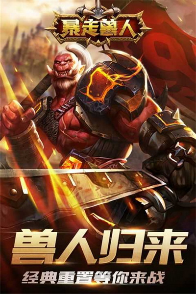 暴走兽人内置菜单版 - 暴走兽人内置菜单版最新