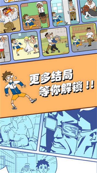 夺回漫画大作战官网版 - 夺回漫画大作战官网版安卓