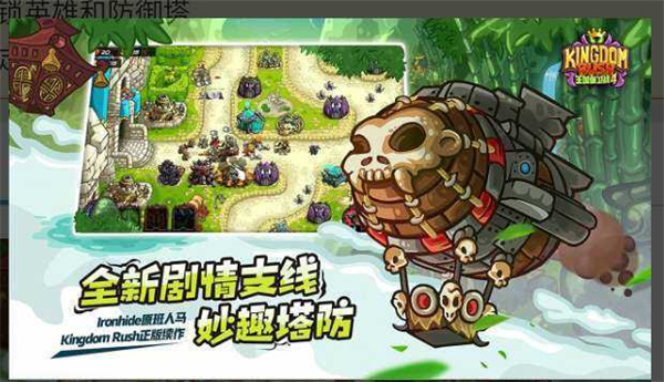 皇家守卫军复仇破解版 - 地球毁灭模拟器中文版破解