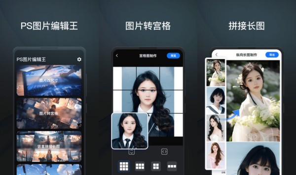 图片编辑王免费版 - 图片编辑王免费版绿色