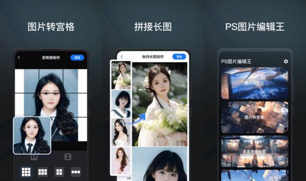 图片编辑王试用版 - 图片编辑王试用版专业