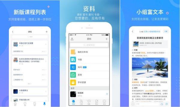 学习通绿色版 - 学习通绿色版苹果