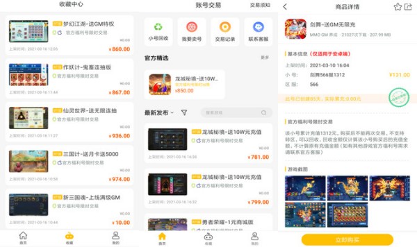 9917游戏盒子破解版 - 9917游戏盒子破解版免费