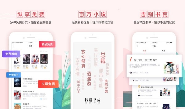 钱塘书城极速版 - 钱塘书城极速版破解