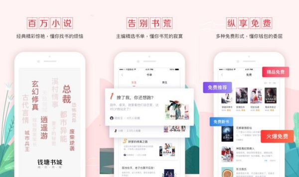 钱塘书城最新版 - 钱塘书城最新版手机
