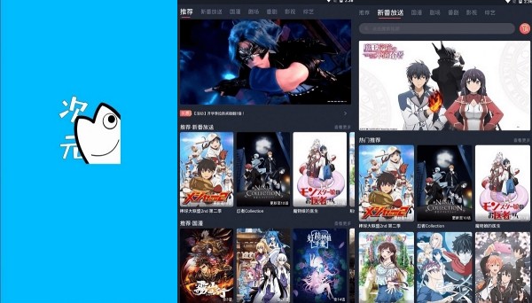 次元站免费版 - 次元站免费版绿色