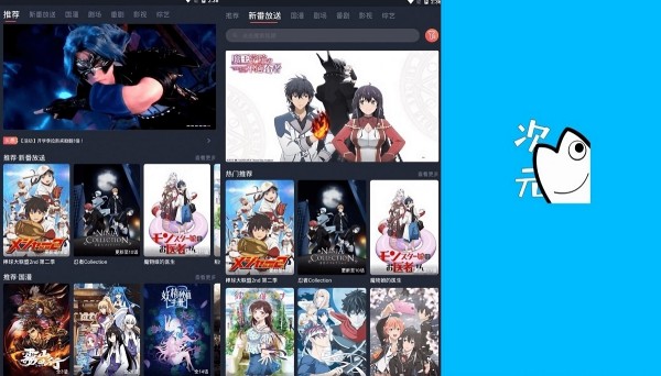 次元站绿色版 - 次元站绿色版苹果