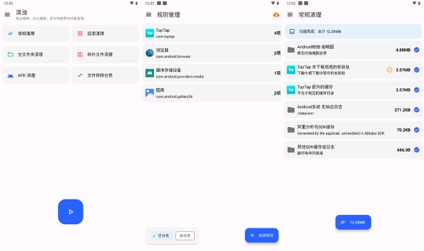 清浊手机清理专业版 - 清浊手机清理专业版破解