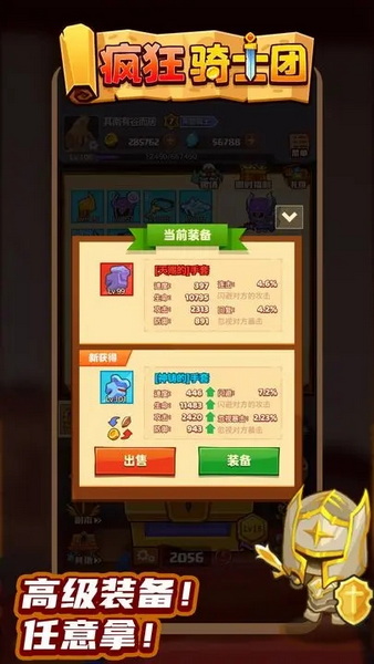 疯狂骑士团无限钻石版：一款提供了多人合作的动作冒险游戏