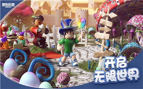 罗布乐思无限资源版：一款自由创造的沙盒休闲游戏