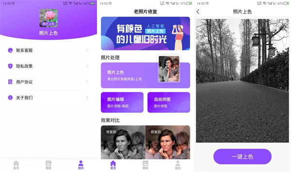 照片上色手机版 - 照片上色手机版免费