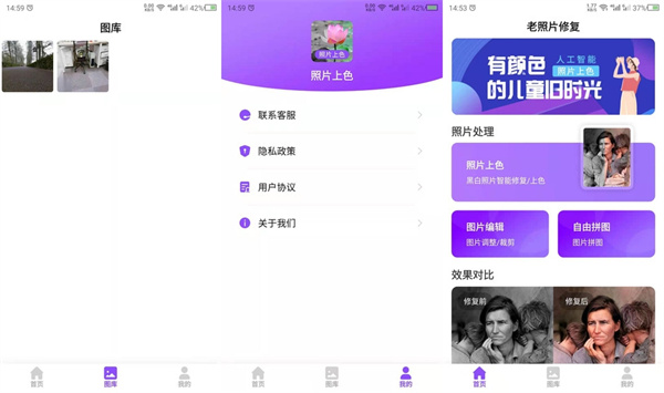 照片上色破解版 - 照片上色破解版最新