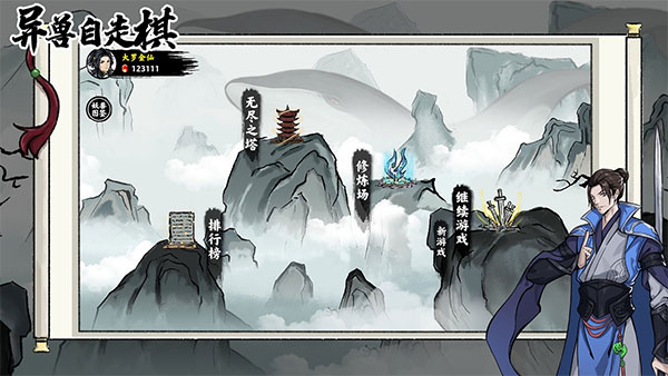 异兽自走棋无限金币版：一款精美水墨画风的冒险游戏