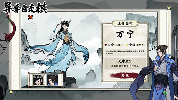 异兽自走棋无限勾玉版：一款山海经题材的自走棋游戏