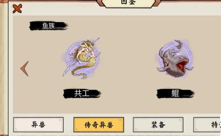 异兽自走棋破解版：一款多种免费道具的策略游戏