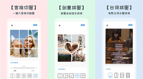 拼图修图照片美化破解版 - 拼图修图照片美化破解版免费