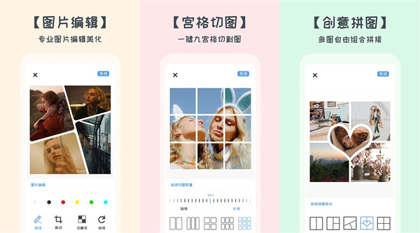 拼图修图照片美化最新版 - 拼图修图照片美化最新版破解