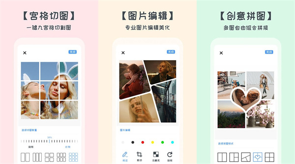 拼图修图照片美化手机版 - 拼图修图照片美化手机版最新