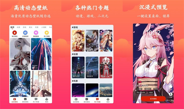 神奇动态壁纸手机版 - 神奇动态壁纸手机版免费