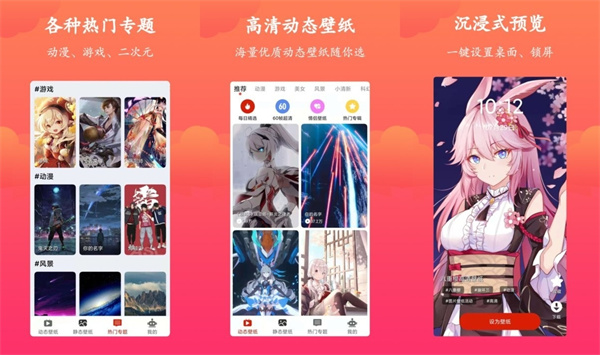 神奇动态壁纸2023最新版 - 神奇动态壁纸2023最新版安卓