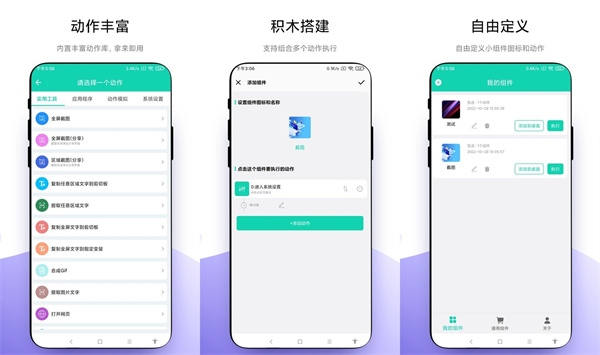 自定义小组件破解版 - 自定义小组件破解版安卓