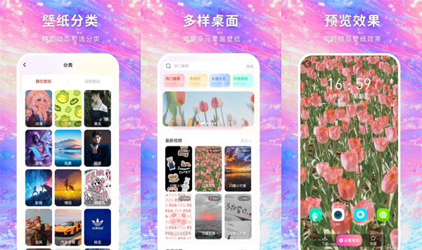 免费壁纸多多去广告版 - 免费壁纸多多去广告版手机