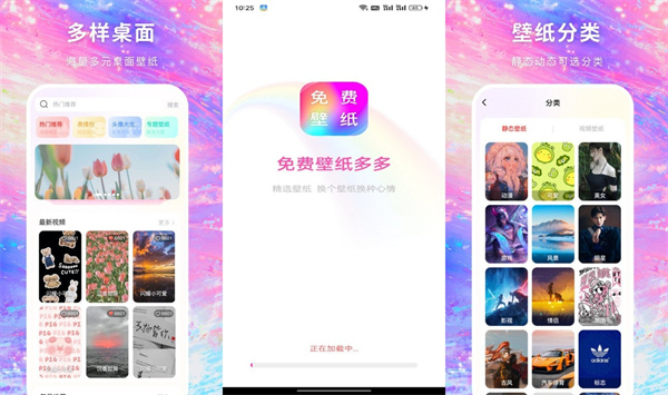 免费壁纸多多免费版 - 免费壁纸多多免费版最新