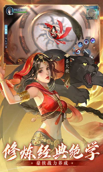 新笑傲江湖内购版：一款与不同的势力展开激烈对决的武侠竞技游戏