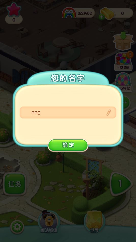 宾果消消消破解版：一款设有各种奖励的休闲游戏