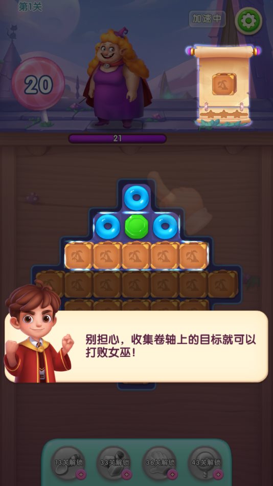 宾果消消消菜单内置版：一款丰富多样的消除游戏